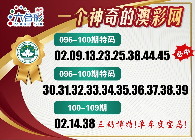 100期澳彩网[图]